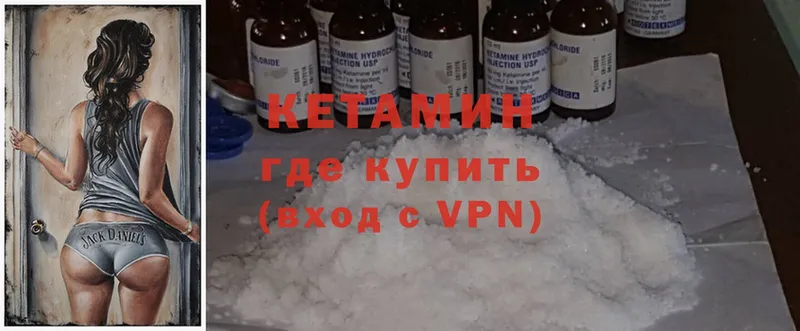 Кетамин ketamine  Кстово 