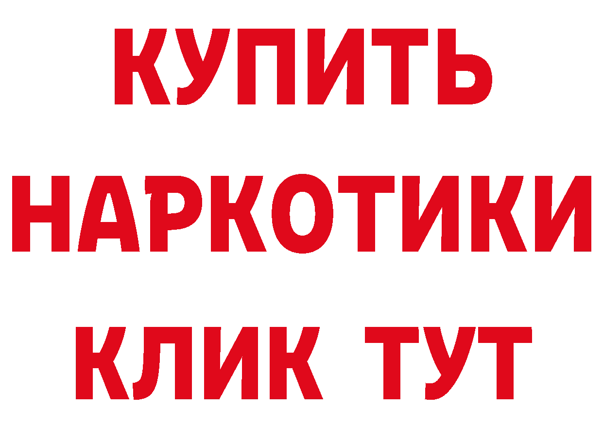 БУТИРАТ бутандиол tor сайты даркнета hydra Кстово