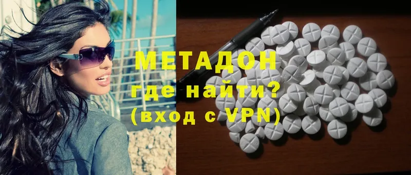 Метадон methadone  как найти   hydra маркетплейс  Кстово 